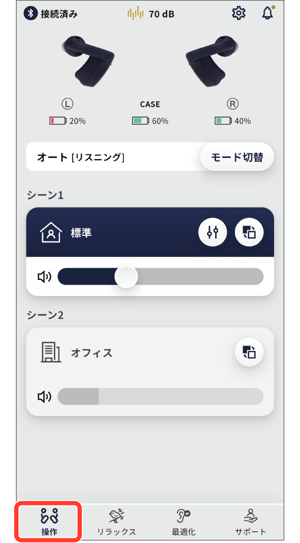 earU App Mode change 1